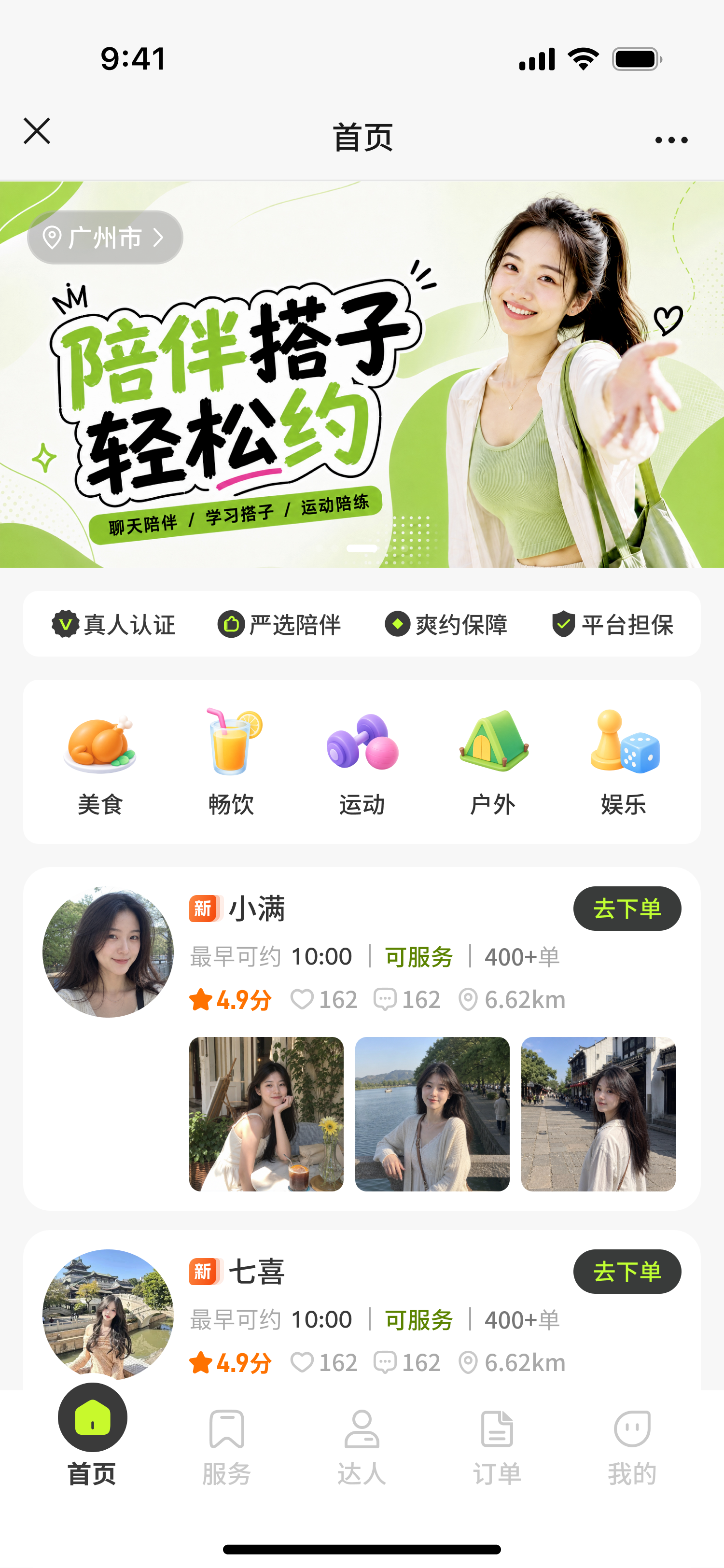 小精邻平台首页